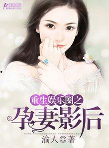 真千金吃瓜系统娱乐圈小说,吃瓜系统助力，星光璀璨